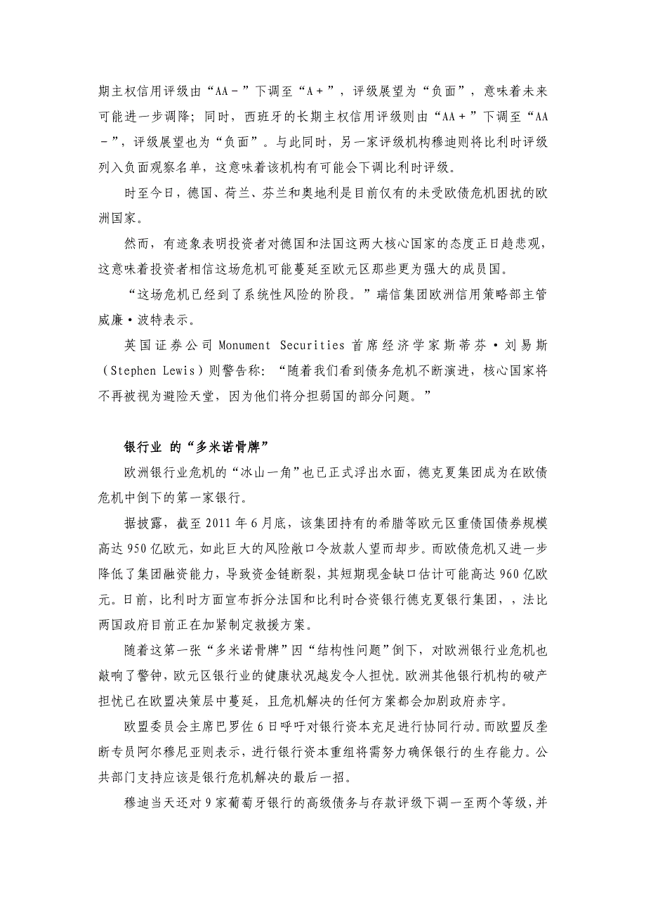 国际金融与经济均衡案例汇总_第2页