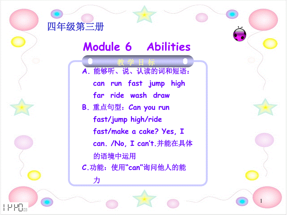 四年级第三册Module6Abilities课件_第1页