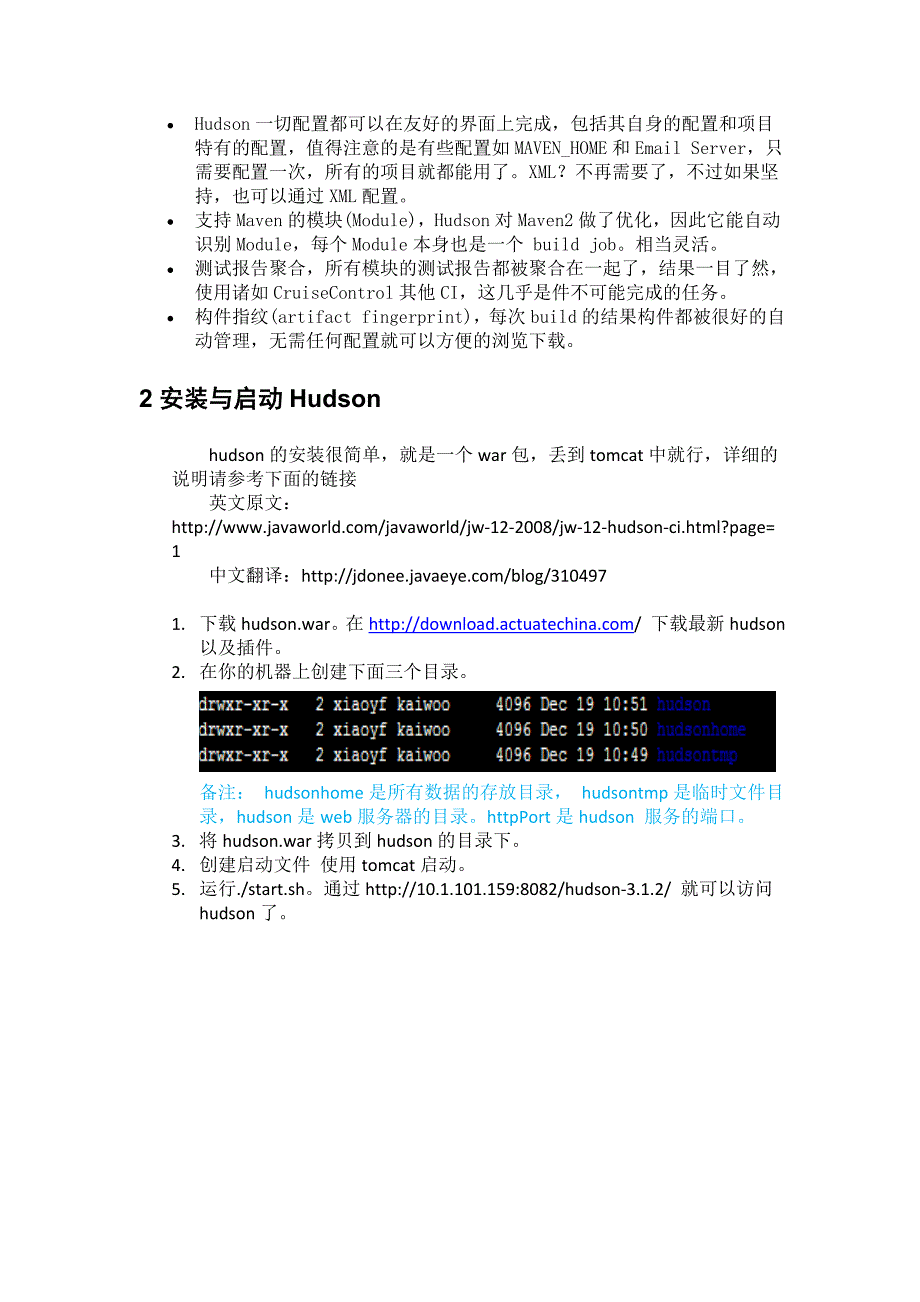 使用Hudson进行持续集成_第4页