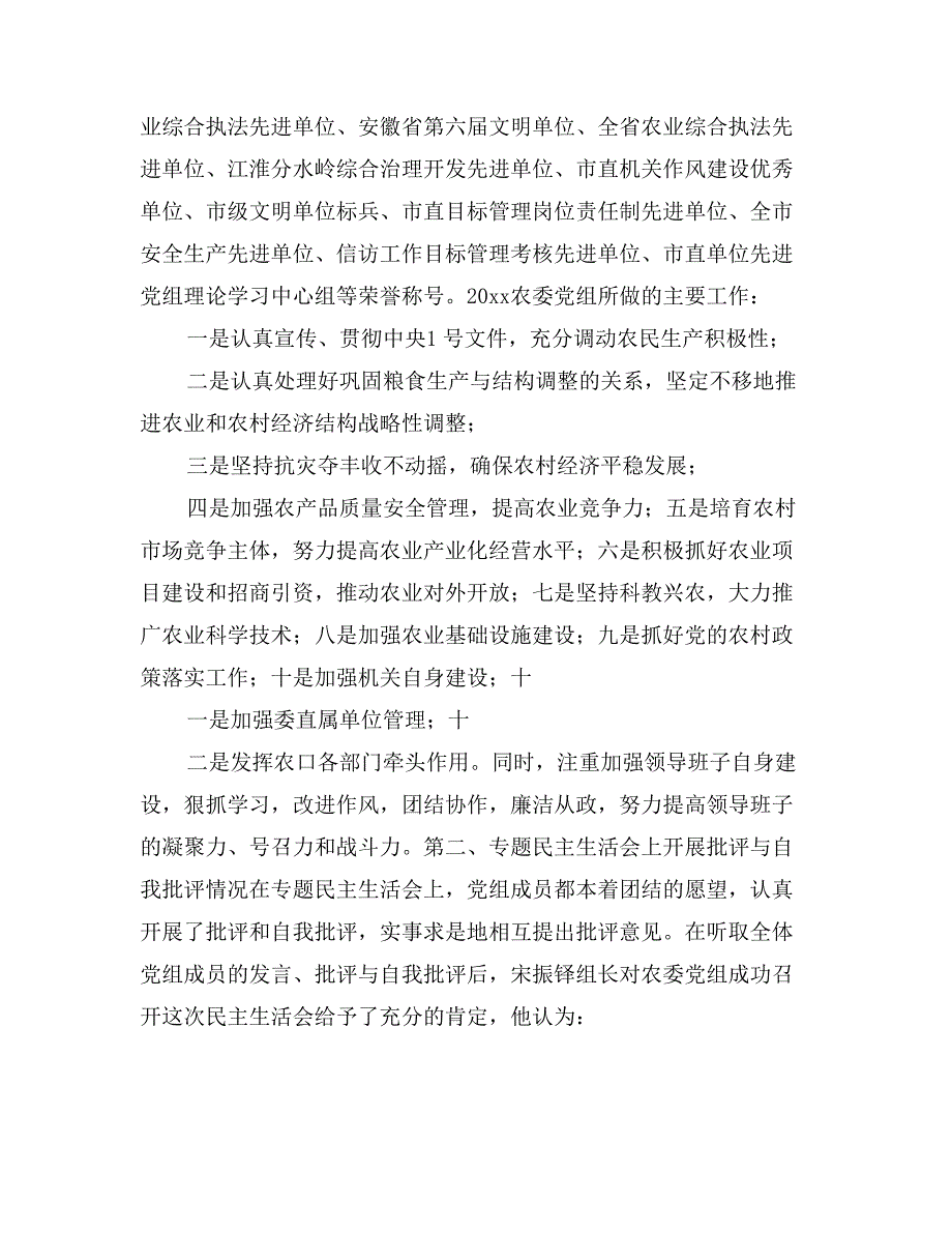 在先进性教育活动整改提高阶段动员会议上的讲话_第3页