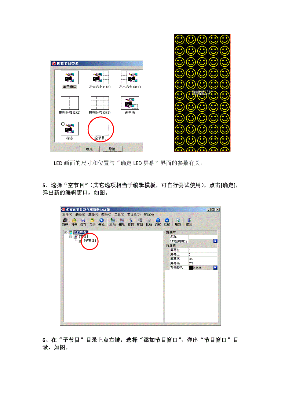 多媒体节目制作演播器XMPlayer简易说明_第3页