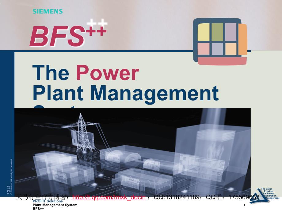the power plant management system_第1页