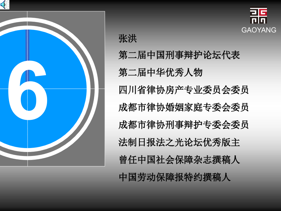 企业劳动合同签订的常见法律误区及相应对策的培训讲课的PPT_第4页