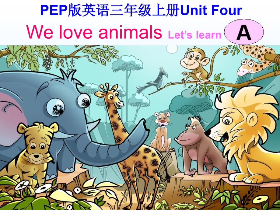 PEP版小学英语三年级上册Unit Four we_love_animals_课件_第1页