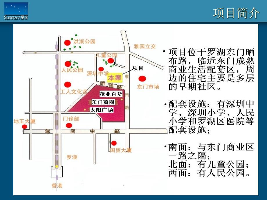 xx营销突围策略案_第4页