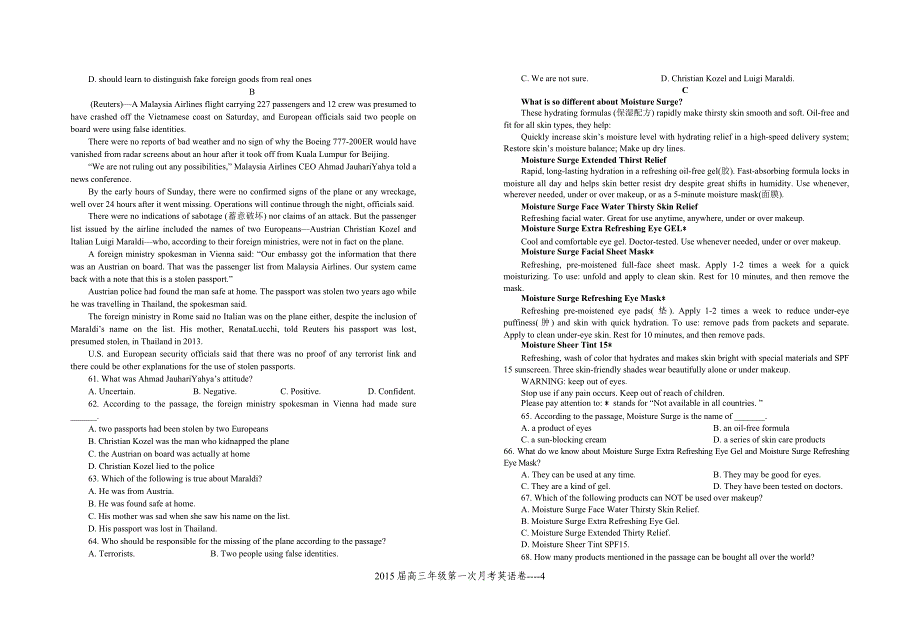 江西省2015届高三上学期第一次月考 英语 Word版含答案_第4页