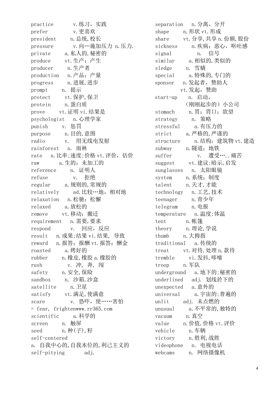 初中英语重点单词、词组及作文模版_第4页