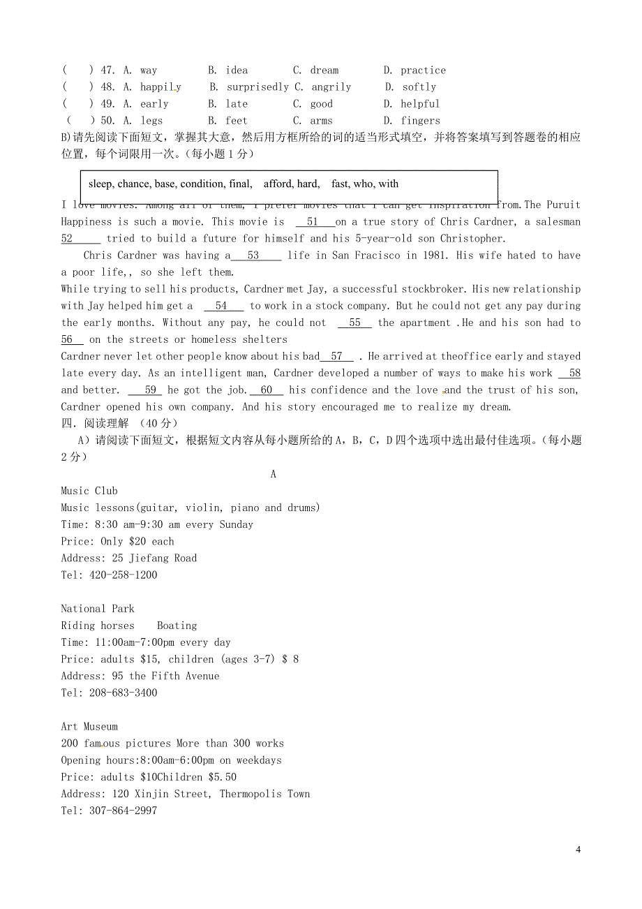 江西省上饶市婺源县婺源中学2016届九年级英语4月(第一次)月考试题(含听力)_第4页