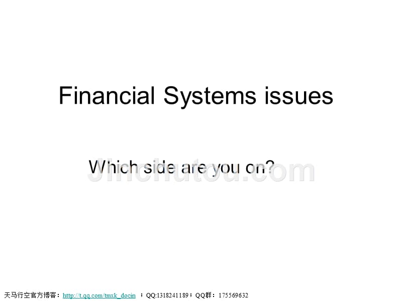 financial systems issues_第1页