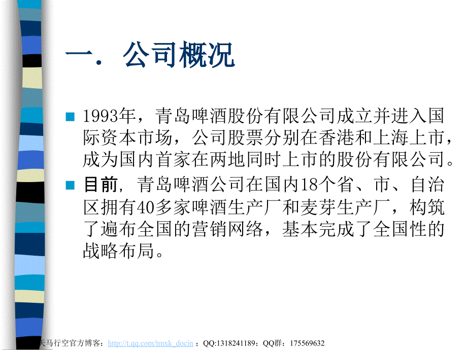 上市公司筹资方式分析——从捆绑式筹资方式谈起_第2页