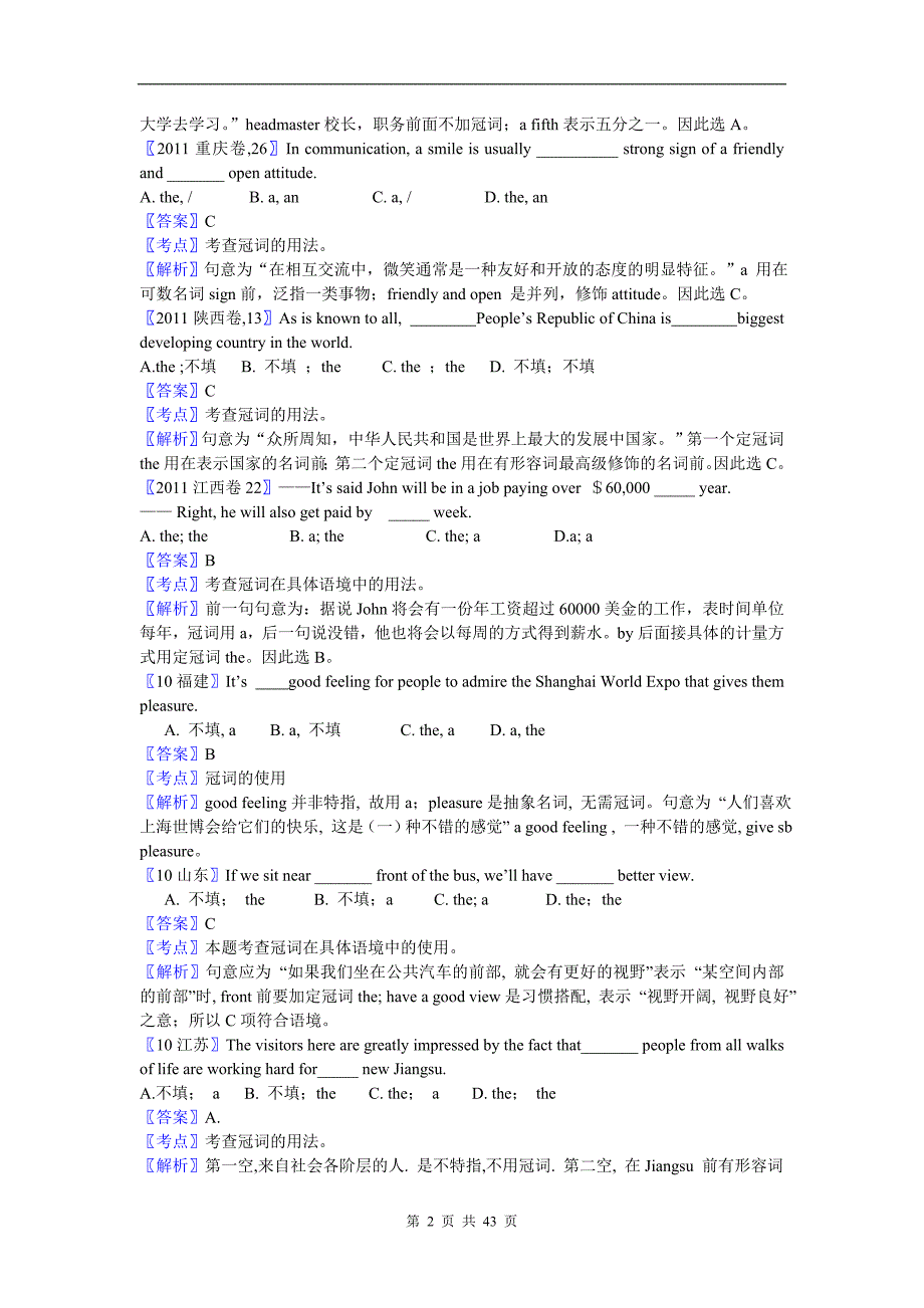 十年高考英语单选分类汇编-冠词_第2页