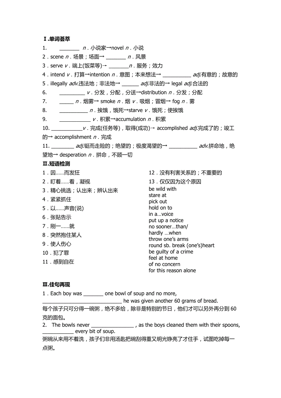 外研版选修七module3重点知识与练习_第1页