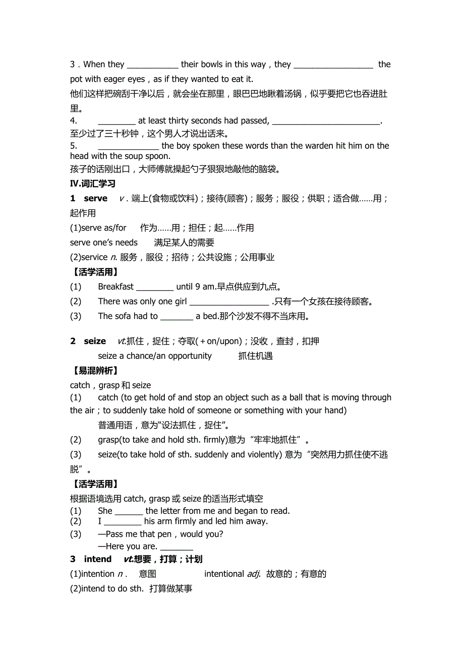 外研版选修七module3重点知识与练习_第2页