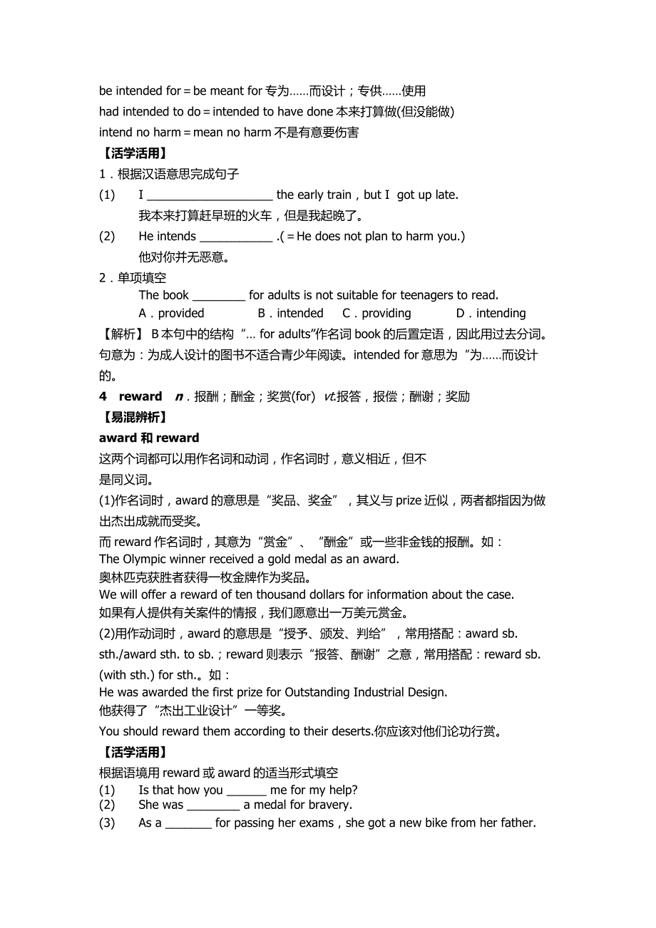 外研版选修七module3重点知识与练习_第3页