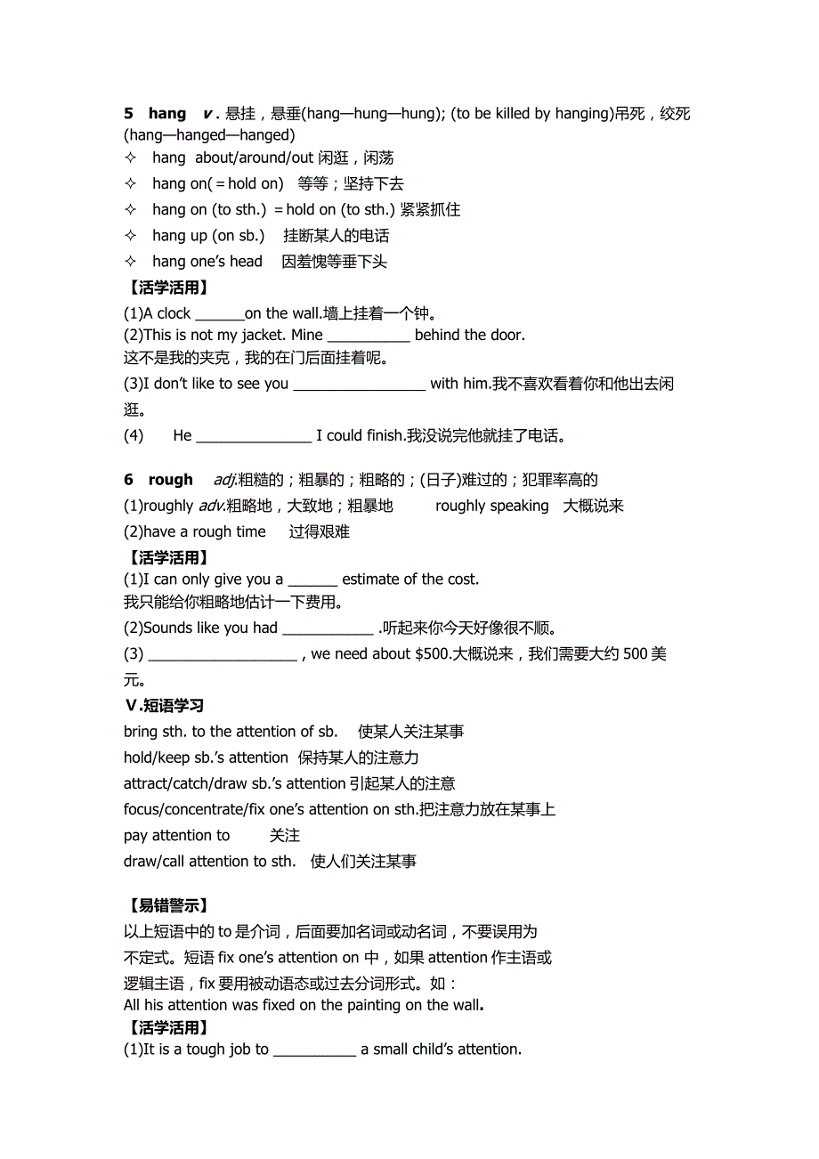 外研版选修七module3重点知识与练习_第4页