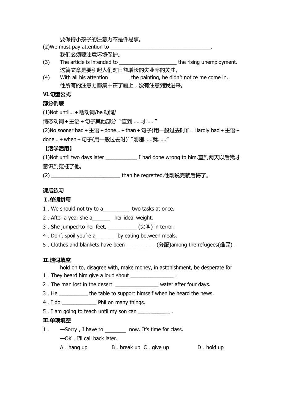 外研版选修七module3重点知识与练习_第5页