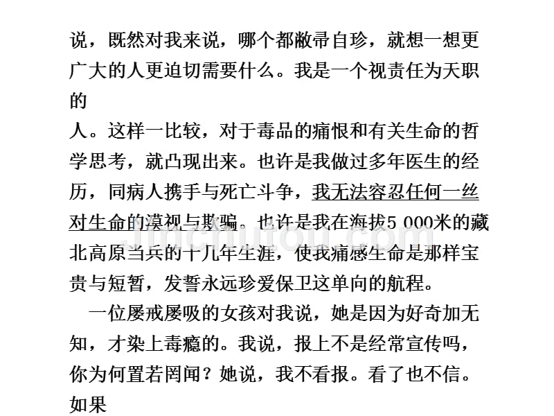 2010届高三语文高考二轮复习专题学案系列课件：生命如歌梦如花—哲理思悟散文阅读新人教版_第3页