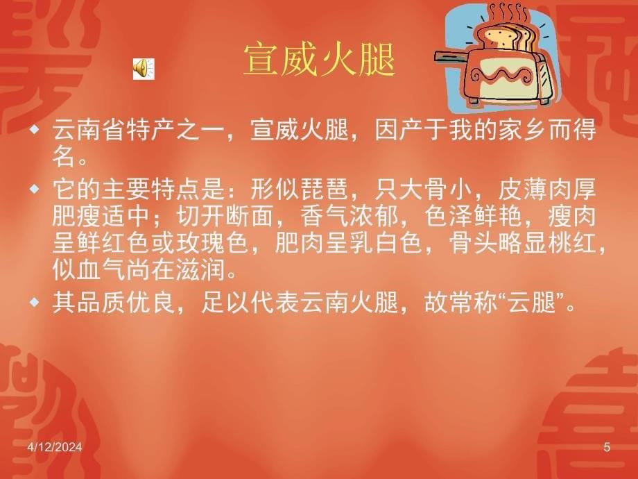 【精品】我可爱而又和谐的家乡_第5页