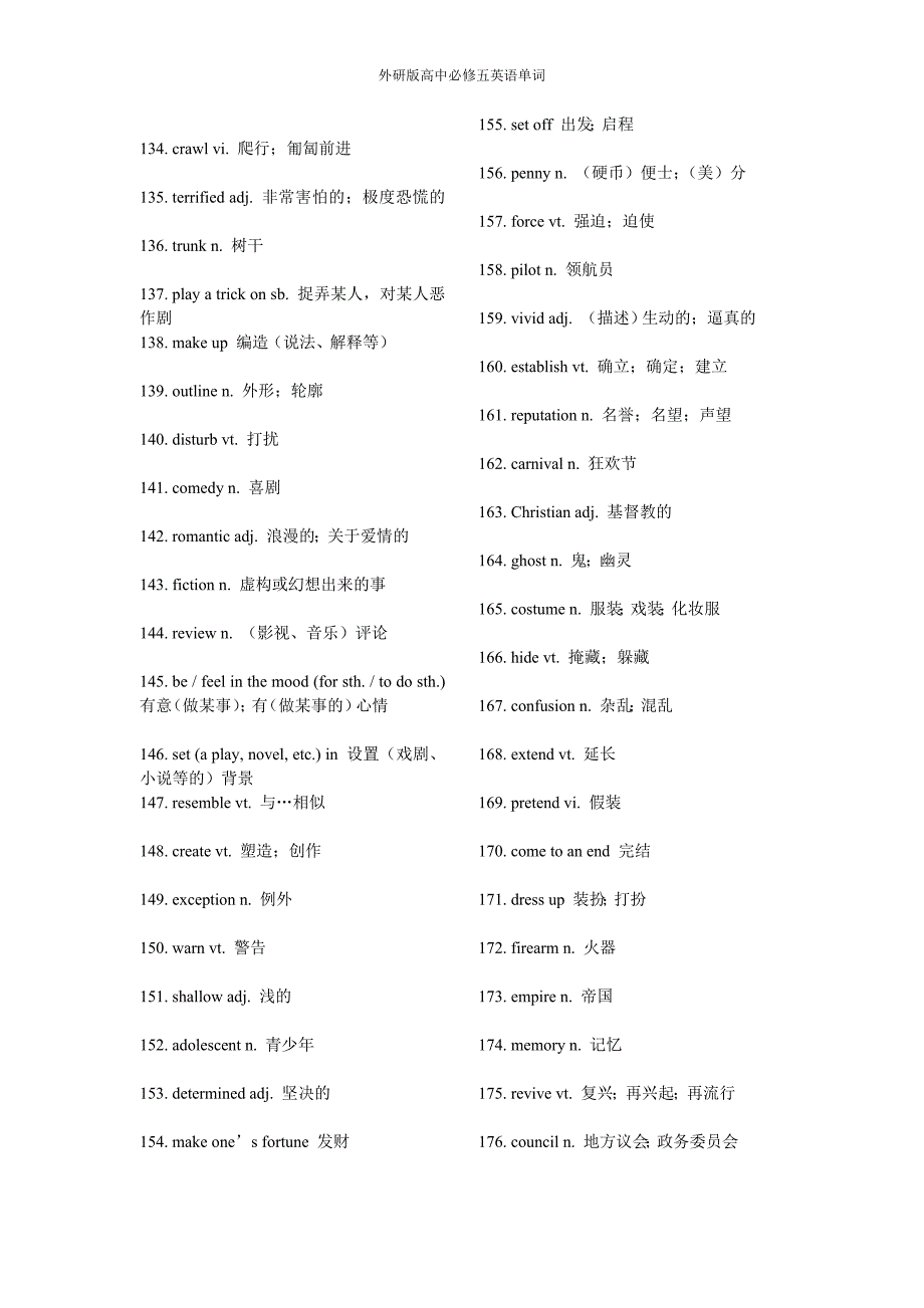 外研社英语必修五单词_第4页