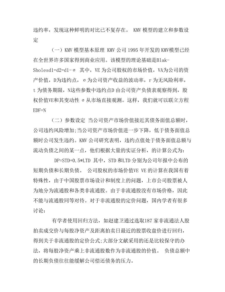 如何探索与时俱进的进出口银行转型改革_第5页