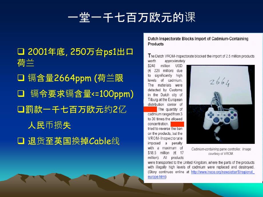 QC080000辅导知识讲座_第3页