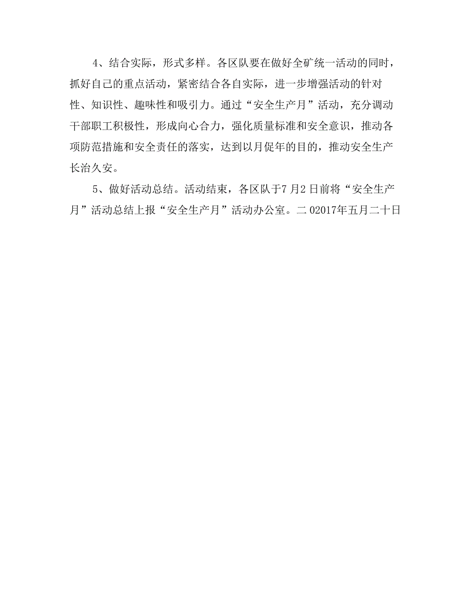 煤矿全国安全生产月暨全国安全生产万里行活动的通知_第4页