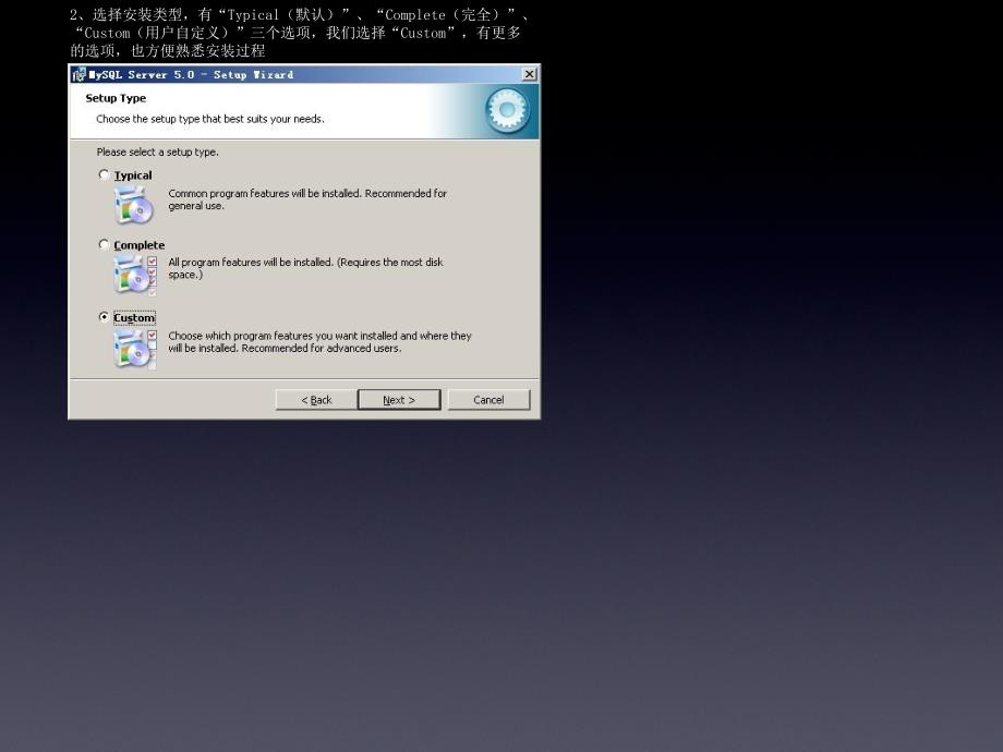 MySQL5.0安装详细图解_第2页