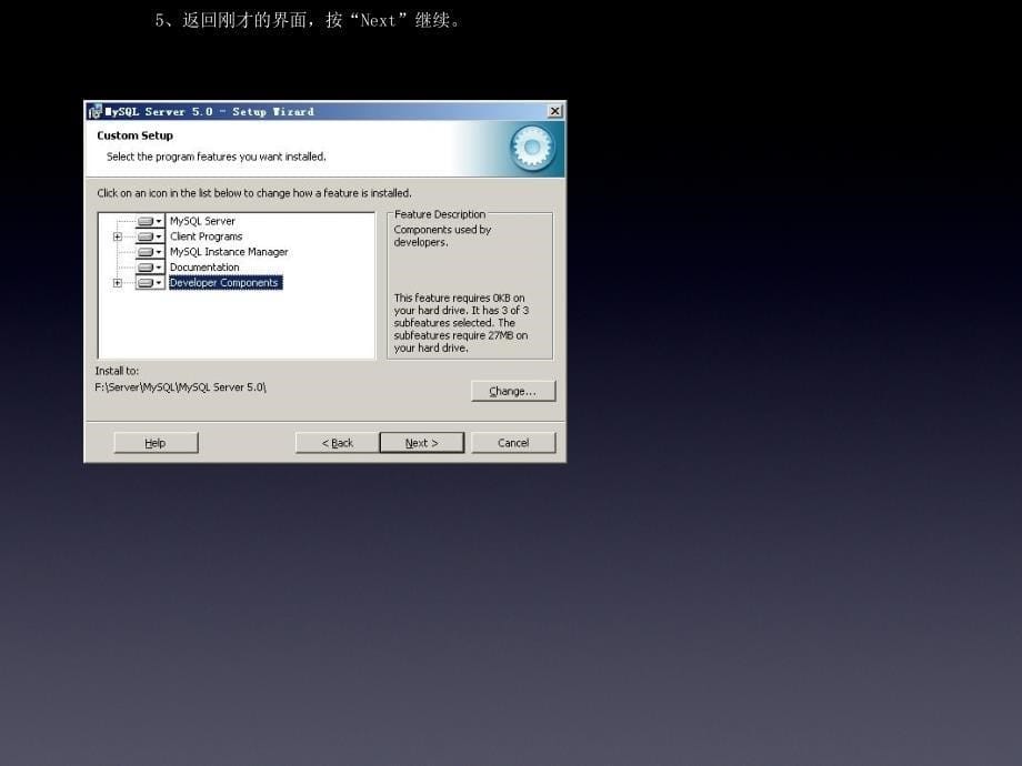 MySQL5.0安装详细图解_第5页