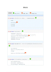 职业技能实训网络形考题目+答案