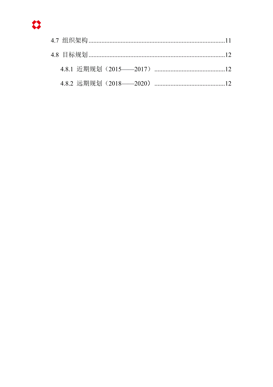 中小企业投融资服务中心筹备资料_第3页