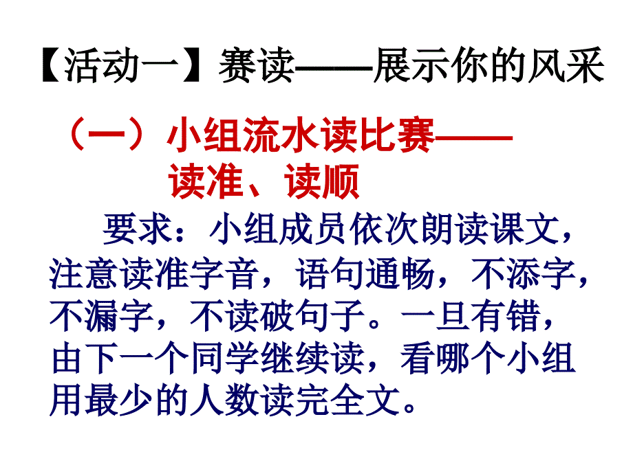 人教版七年级下册语文《狼》教案_第3页