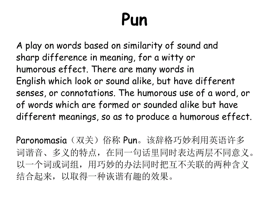 Lecture8双关、轭式搭配_第2页