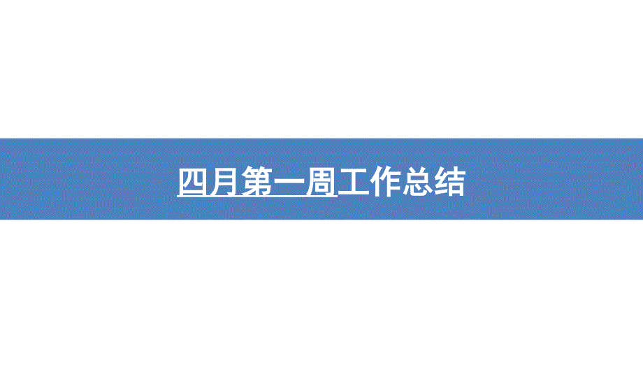 教育教训机构年终总结与来年工作计划_第4页