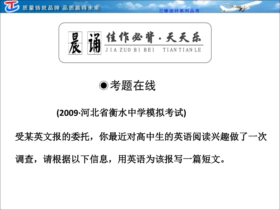 2011英语高考专题性复习六Unit3Ahealthylife_第3页