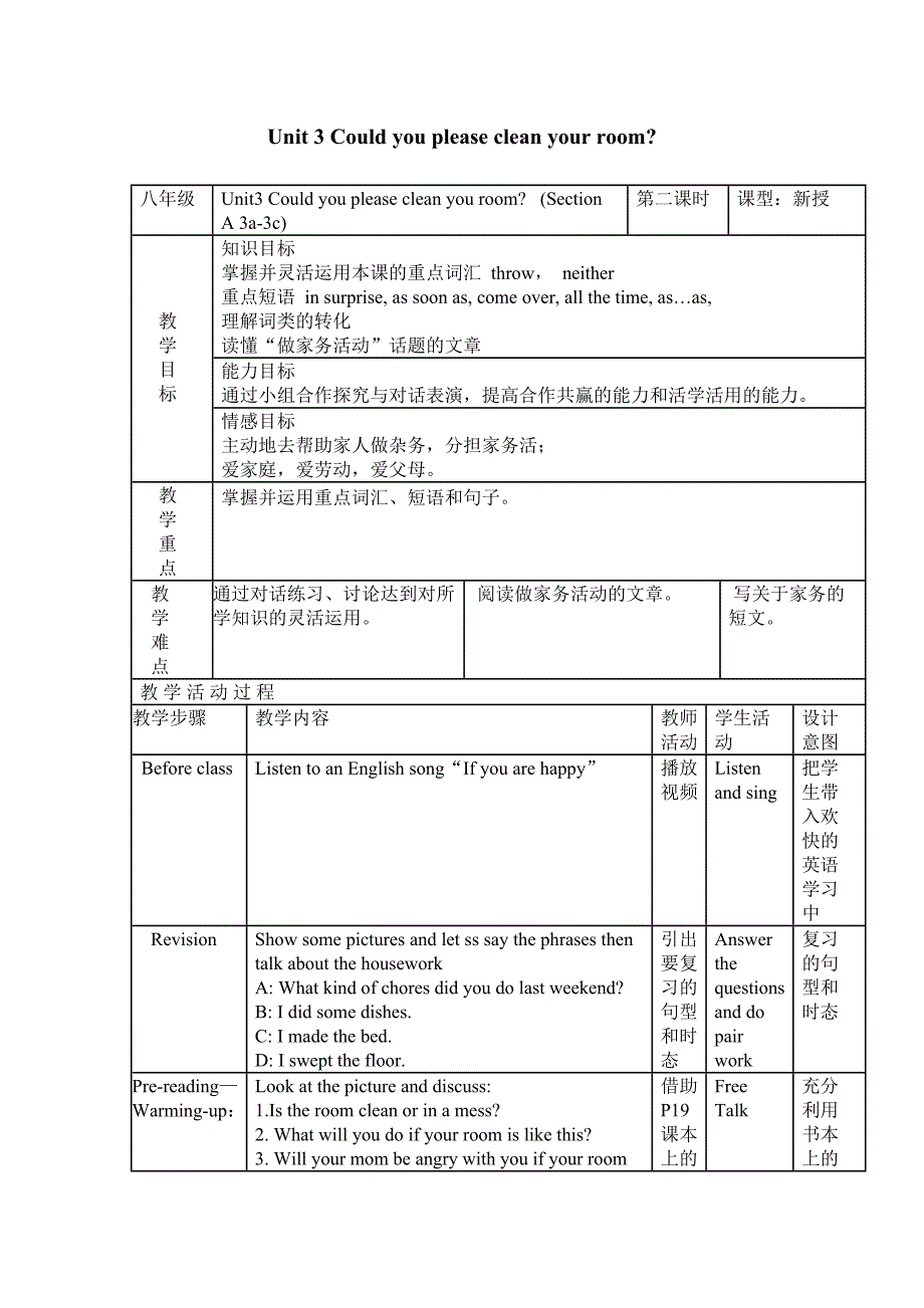 人教版八年级英语下册《Unit 3 Could you please clean your room》教学设计_第1页