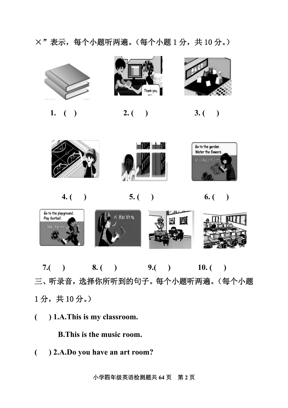 人教版PEP小学英语四年级下册单元检测试题(附听力材料和答案)　全册_第2页