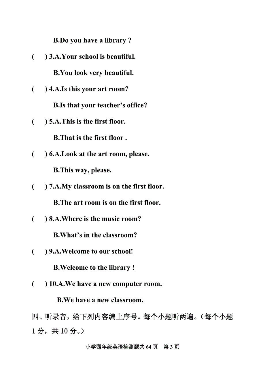 人教版PEP小学英语四年级下册单元检测试题(附听力材料和答案)　全册_第3页