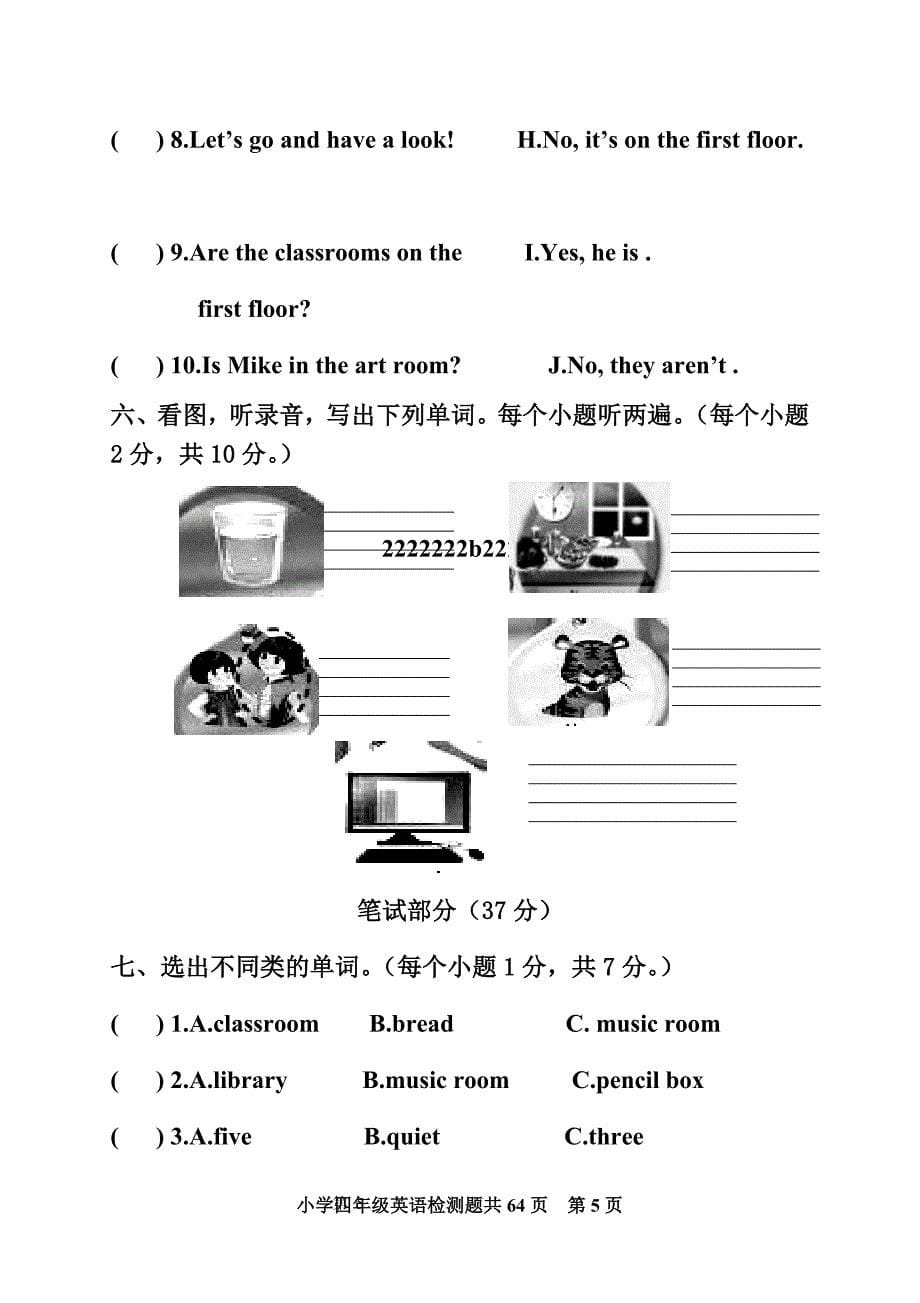 人教版PEP小学英语四年级下册单元检测试题(附听力材料和答案)　全册_第5页