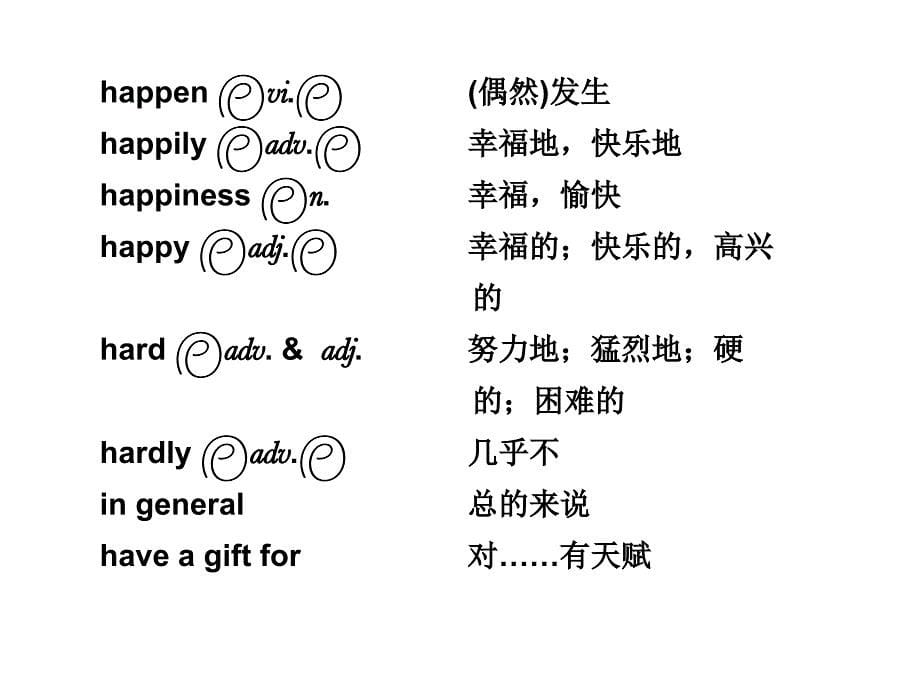 2010届高三英语高考二轮专题复习课件：考前第十八天新人教版_第5页