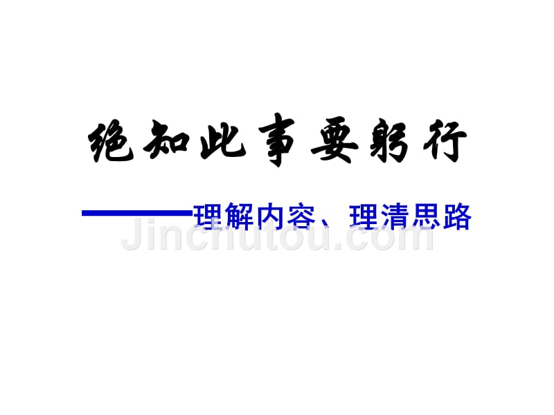 2011年全国00所名校单元测试师范卷高三语文卷十一赏析答案_第1页