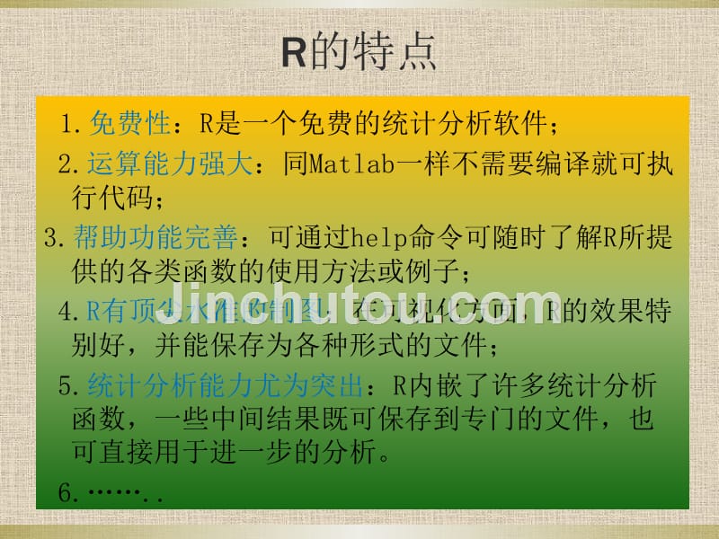 R的简单介绍和线性回归_第5页