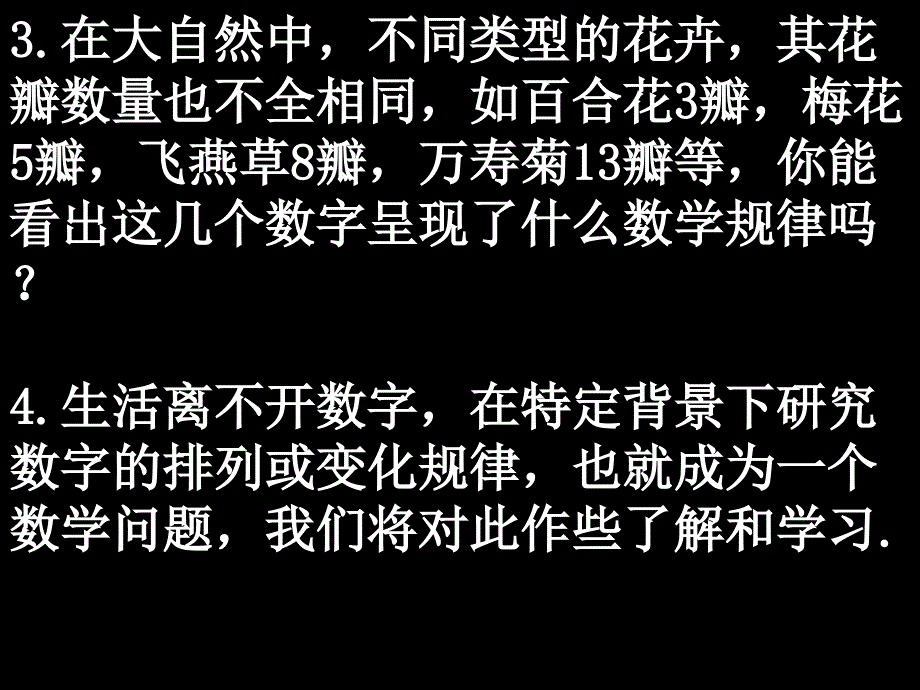 2.1数列的概念与简单表示(第1-2课时)_第3页