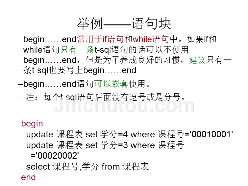 T-SQL数据库编程2_第3页