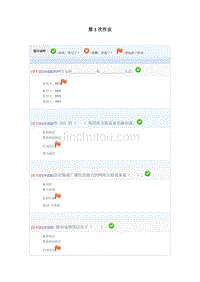 CISCO路由器配置网络形考作业题目+答案