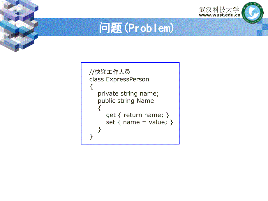 16.设计模式.代理模式(Proxy)_第4页