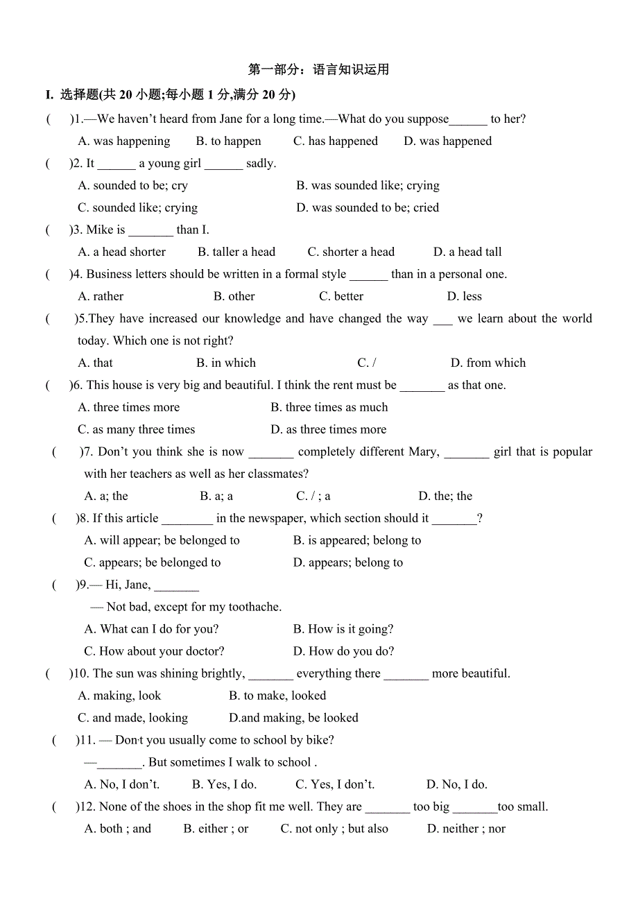 招收初中保送生考试英语试卷五(含答案)_第1页