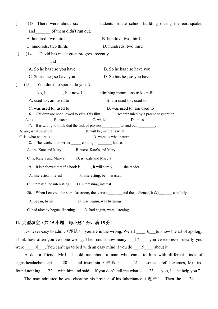 招收初中保送生考试英语试卷五(含答案)_第2页