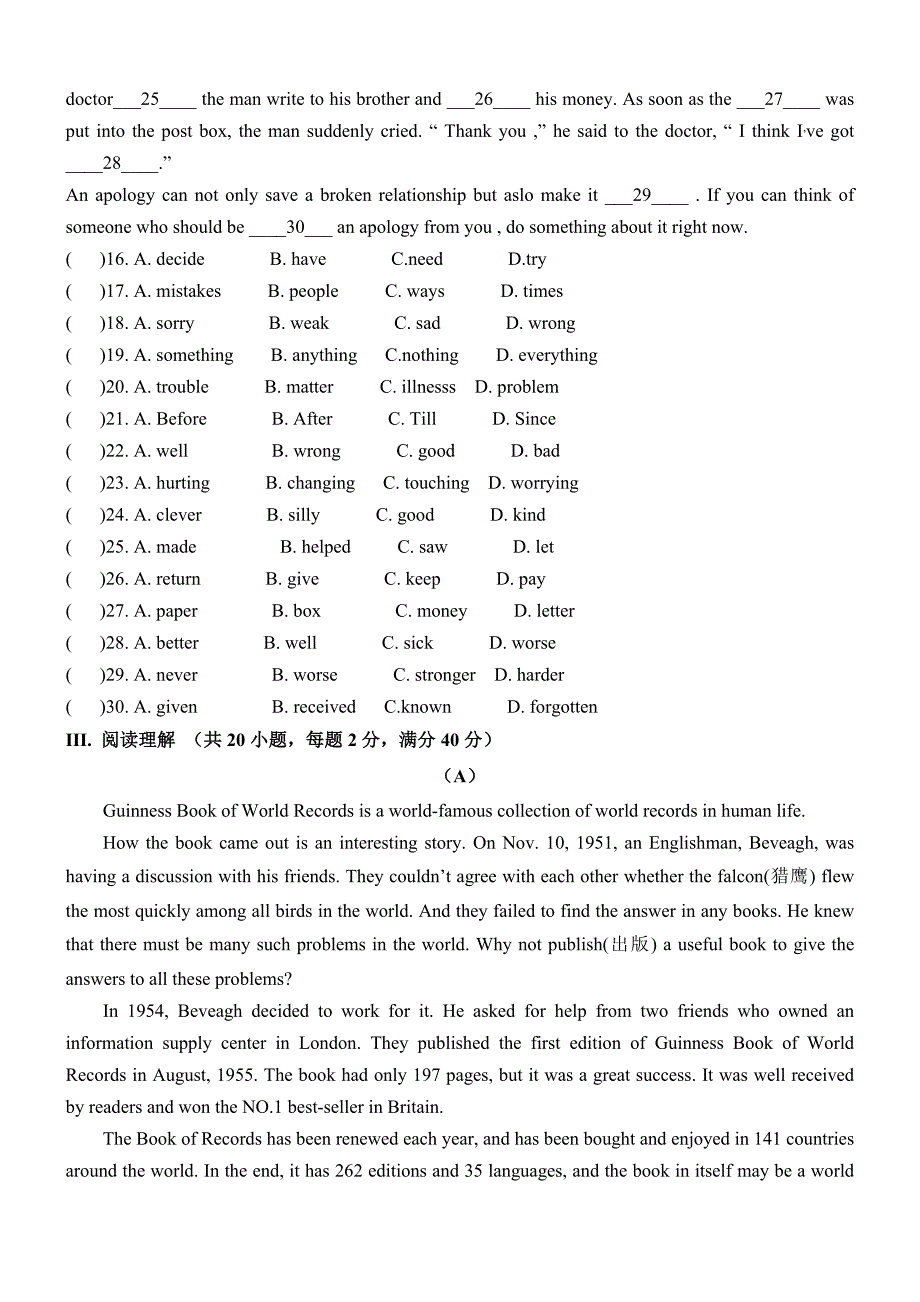 招收初中保送生考试英语试卷五(含答案)_第3页