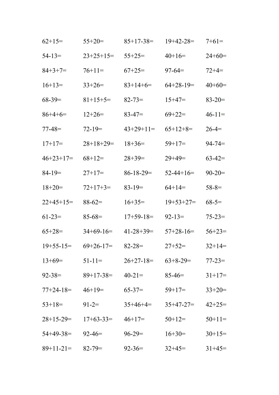 人教版小学二年级数学口算题(全套)　_第1页