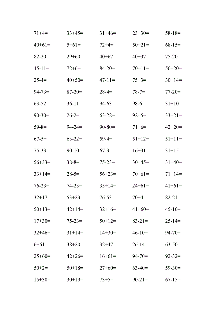 人教版小学二年级数学口算题(全套)　_第2页